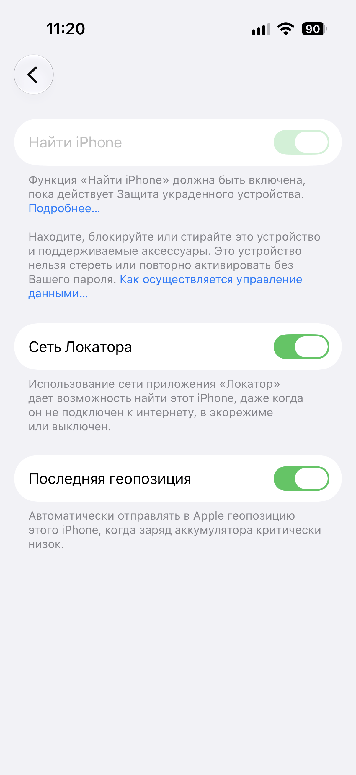 Что делать, если iPhone украли: защита данных
