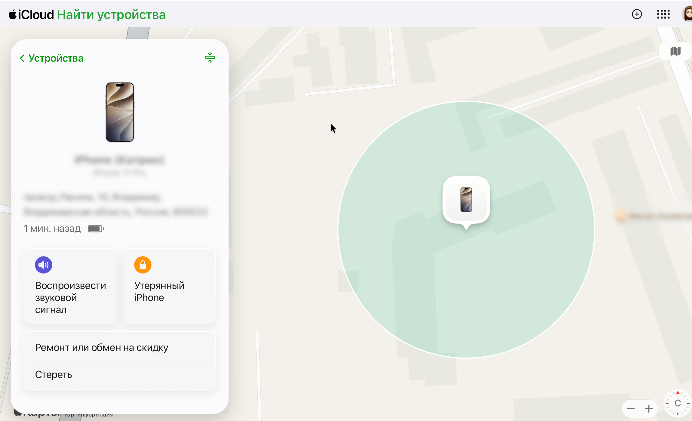 Потерял iPhone: способы бесплатно найти потерянное устройство