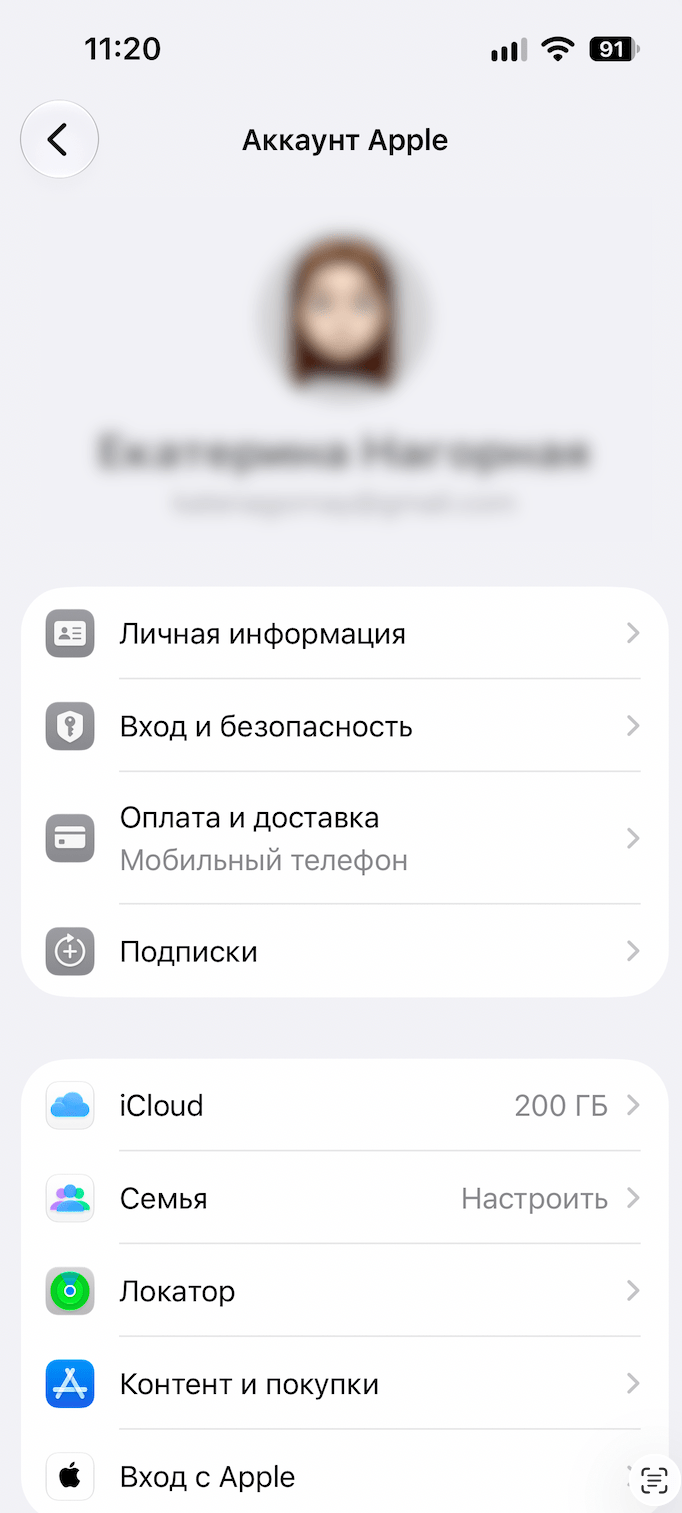 Можно ли найти выключенный iPhone
