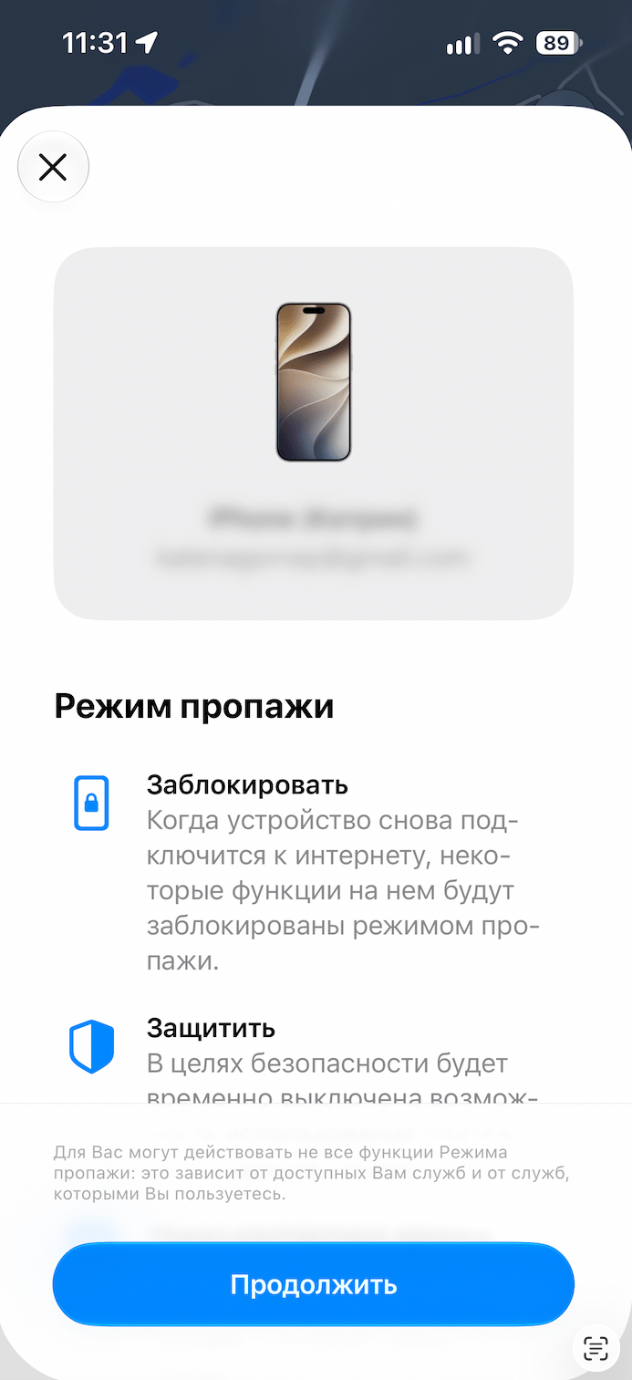 Что делать, если iPhone украли: защита данных